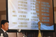【謎】福岡ソフトバンクさん、12球団最多の「121人」の選手がいながら侍ジャパン「0人」