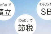 【朗報】株取引の手数料、ついに無料になる・・・※