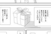 【無謀】なんだよこの漫画ｗｗｗ【注意】