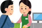 【エェ画像】ワイ「レジ袋間違えて2枚取っちゃったんですけど…」店員「あ、大丈夫ですよ～」