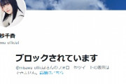 【悲報】声優の三澤紗千香さん、インスタライブの内容がヤバイ･･･