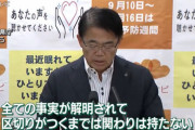 【悲報】愛知県・大村知事「ジャニーズとは関わりたくない」