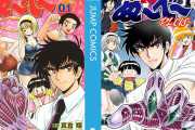 【朗報】「地獄先生ぬ～べ～」全20巻が各77円、合計1540円に！（7/16まで）
