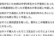 【悲報】『男女差』に苦しむ弱者男性の告白、あまりにも悲しすぎるｗｗｗｗｗ