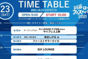 【10/23】本日のももクロ情報！｢阿蘇ロックフェス｣出演！｢ももクロちゃんと!｣“ゴミ”！ぐーちょきぱーてぃー！ももクロパンチ！