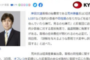 【LGBT】首相秘書官、「(同性愛者)を見るのも嫌だ　隣に住んでいたらやっぱり嫌だ　同性婚を導入したら国を捨てる人もいる」発言を撤回し謝罪