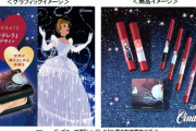 「シンデレラ」×「インテグレート」コラボパッケージが販売決定！シンデレラや魔法のシーンが描かれた心躍るデザイン