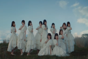 【乃木坂46】『絶望の一秒前』MV監督をまたここで起用した理由とは・・・【「じゃあね」が切ない】