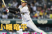 本日9月21日は小幡竜平選手23歳のお誕生日です。おめでとうございます。