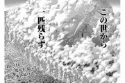 【悲報】進撃の巨人のラスボス、ダサいWWVVWWVVWWVVWWVVWWVVWWVVWWVVWWVVWWVV