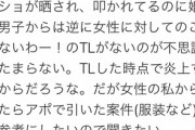 【画像】アニメアイコン婚活女子「女はNG男をどんどん晒してるのになんで男はNG女を晒さないの！？参考にしたいのに」