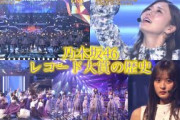 乃木坂46 レコード大賞の歴史