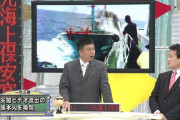 元海保･一色氏「軍隊保有ダメ、戦没者追悼ダメ、処理水放出ダメ、どうして日本だけなの？」