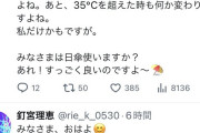 【アイマス】釘宮理恵さん、気付いてしまう