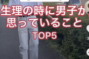 【画像】Twitter女「生理の女の子が臭いわけねーだろキモ