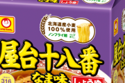 【朗報】この即席ラーメン、美味い