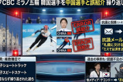 【五輪中継】カナダ公共放送が韓国人選手を繰り返し中国人と紹介　例の教授が出動へ