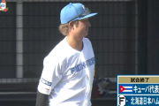 日本ハムファイターズ、キューバ代表をボコる