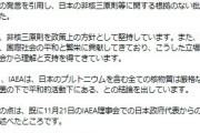 外務省、Ｘで中国大使館にぴしゃり反論　核巡る「もし日本が再び軍国主義の道を歩み…」主張うけ