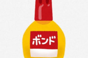 接着剤メーカーさん『関東のみなさま。木工用接着剤は寒い場所では凍ります…温かいところにしまうのです』