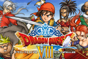 ドラクエが日本のゲームの進化を10年遅らせた