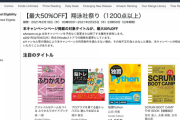 【朗報】Pythonの技術書などが半額となる激熱セール「翔泳社祭り」が開催