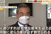 【悲報】ペロシ米下院議長、終わる。中国がブチギレて制裁へ…その制裁内容が…あれ？どんな制裁なんだ？Σ(ﾟДﾟ)