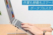 PCスタンド使い始めたんやが