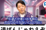 中田敦彦さん「勝てると思ってんだよ今。老いてから引退とか言い出す前にボコりにいかなきゃいけない」