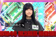 9th収録衣装姿でドキドキの初登場！欅坂46新二期生、4/5深夜放送「けやかけ」出演へ【欅って、書けない？】