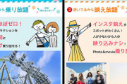 【衝撃的】ディ◯ニーランド彼女「ねーねー2000円払って先頭並ぼうよ！」ワイ彼氏「え、それは払えないわ」