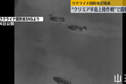 ■速報■　ウクライナ特殊部隊、クリミア半島に上陸　攻撃を開始