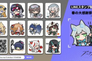 【朗報】LINEスタンプが新しく発売！！これはかわいいｗｗｗ