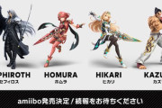 スマブラamiiboの発売が止まってるんだが