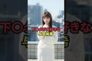 下〇タが大好きな与田祐希