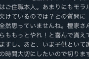 フェミ「この萌え御朱印は何!?性的搾取！」住職「檀家からもっとやれって言われてるぞ」→フェミ発狂