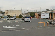【悲報】鎌倉のセブンイレブンさん、駐車場を10分500円の有料にしてしまう