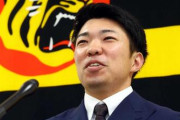 阪神・石井メジャー直訴に竹内球団副本部長「最終的に判断するのはこちら側」