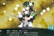 【艦これ】スギ薬局で買い物して帰ってレシート触媒にしたら一発で杉ドロップしたでち