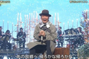 【gifあり】『うたコン』生放送中に放送事故