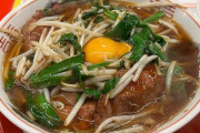 【画像】男の夢を叶えたレバニラーメン、見つかるｗｗｗｗｗｗｗｗｗｗｗｗｗｗｗ