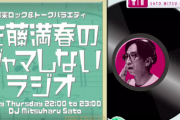 【速報】サトミツ＆阿座上洋平、公共電波を使ってCD開封式ｗｗｗｗｗｗｗｗｗｗ