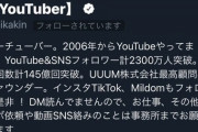 【悲報】クジラックス作者「自己紹介にHIKAKINにフォローされてると付け加える。権威を笠に着たいので」