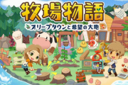 Switch「牧場物語 オリーブタウンと希望の大地」恋愛候補紹介「イオリ」「リン」編が公開！