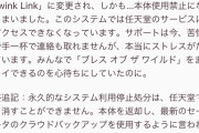 【悲報】Switch2 不適切なユーザーネームで永久BAN