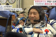 前澤友作さんが陰謀論者に「宇宙詐欺」と言われてウケる