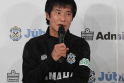中山雅史氏、古巣アスルクラロ沼津で監督初挑戦！磐田とはコーチ契約終了