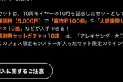 【パズドラ】魔法石100個+10連ガチャなどを5000円で販売ｷﾀ━━━━(ﾟ∀ﾟ)━━━━!!【大感謝】