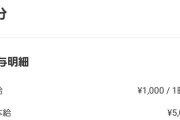 【朗報】ワイニート歴一年半、初のタイミーでお金稼ぐ
