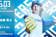 加藤貴之 5月3日の西武戦 予告先発！ 14:00～